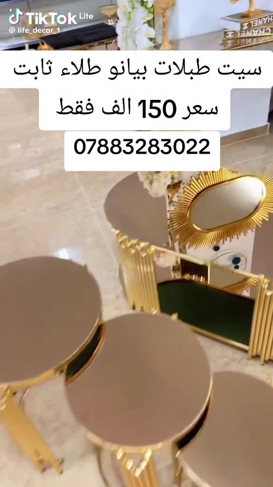 *********** يوصل نفس الصوره بلضبط اي اختلاف او ضرر يرجع بيد المندوب والترجيع مجاني 💕 يوجد توصيل لجميع المحافظات العراق #تخفيضات #الشعب_الصيني_ماله_حل😂😂 #جديد #تخم_تركي #كورنر
