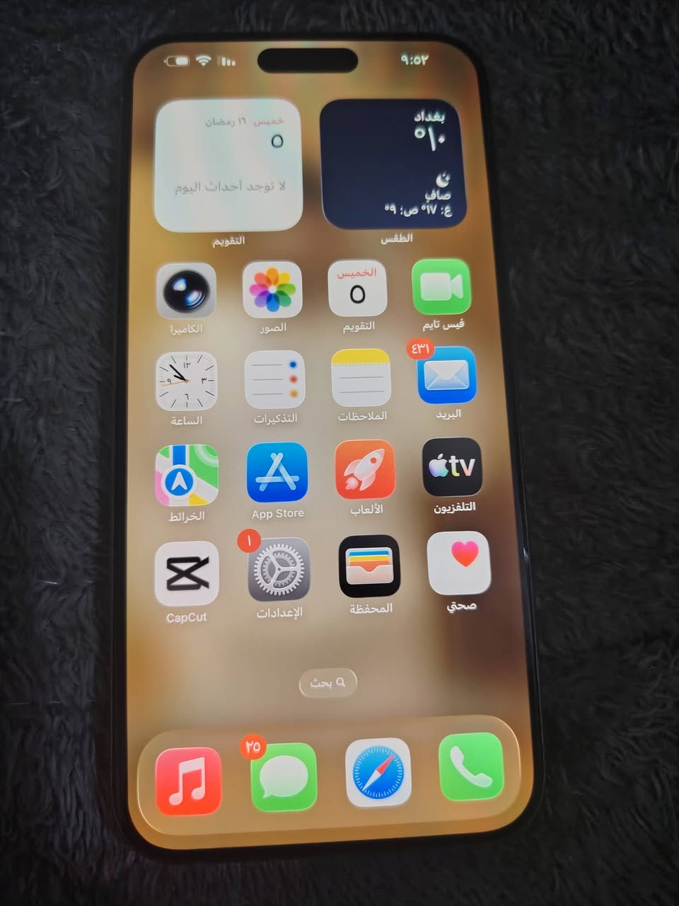 ايفون 15 برو ماكس مكفول وتر بروف ذاكره 256 السعر مليون و100 عنواني بغداد الكرخ اخوان الموبايل لوك اخو الجديد ملحقات كامله
***********
