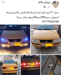 سيارة • ٢٠١١ • للبيع