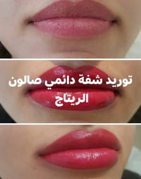 عروض عيد • صالون الريتاج • الاسكندرية مجمع حطين