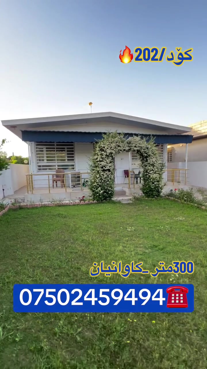 *********** كۆرەك_واتساب☎️

