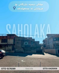 عقار تجاري • ١٣٦م • خلف عمارات سالم