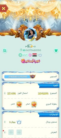 حساب • للبيع • تاج ثاني