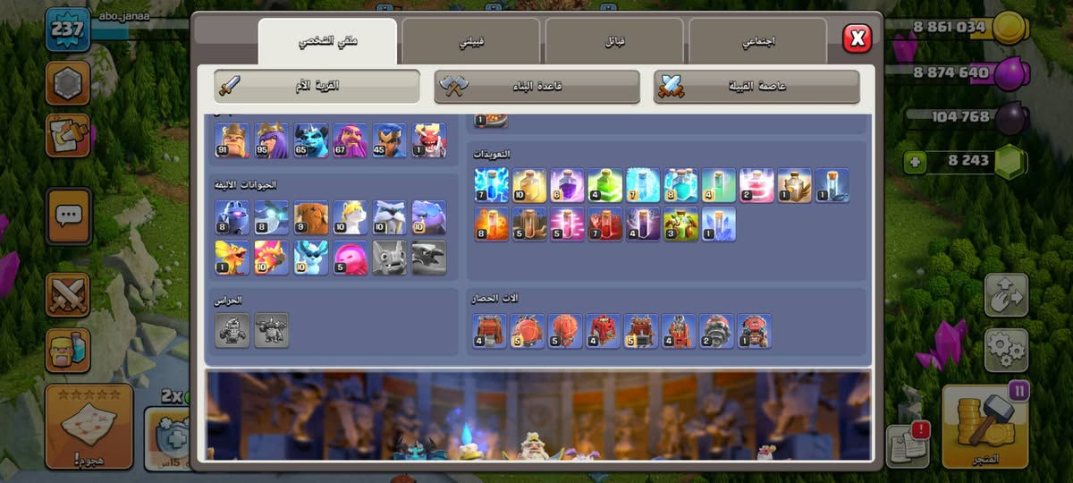 السلام عليكم 
قرية كلاش تاون 17 للبيع 
وبي فوك ال 8000 جوهرة 
السعر 70000 الف وبيها مجال قليل 
البيع موصل ايسر وجه لوجه فقط 
وهذا رقمي وبي واتساب ***********
