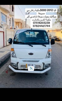 أربيل • شاحنة