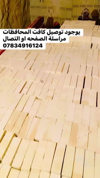 يوجود توصيل كافت المحافظات