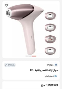 جهاز ليزر منزلي • استعمال مرة وحدة • سعر مناسب
