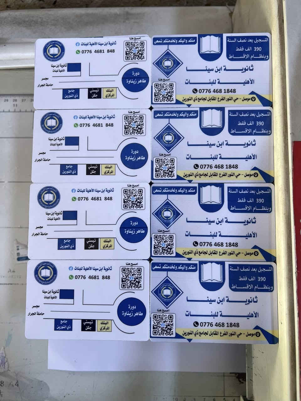 الكارت الشخصي ليس  مجرد ورقة عليها اسمك هو هويتك، واجهتك، بصمتك اللي تتركها في كل مكان 🪪 
✅ شغل نضيف وجودة عالية : ألوان زاهية، خطوط واضحة
✅ تصاميم عصرية وحسب ذوقك: تريد كارت كلاسيك ولا مودرن؟ احنا نصمملك اللي يناسبك
✅ سرعة في التنفيذ والتسليم.
مناسب لكل المجالات
🎨 #مصممين – #محامين – #أطباء – #مهندسين – #شركات – أصحاب_محلات – تجار
للتواصل عبر الواتساب ***********
يوجد_توصيل_جميع_محافظات_العراق
