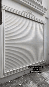 يسر معمل كبنكات ميسان 🤗ان تعلن لزبائنها الكرام عن امكانية عمل الكبنكات الحديثة الكهربائية واليدوية ذات المتانة العالية ومن مناشئ عالمية معروفة وبأسعار تنافسية🥇😍
كبنكات قوه 💪ومتانه 🛠وجمال 🏢🏣🏬سهلة الاستخدام وتمنع الضوضاء🥁 والأتربة  وبأحجام وألوان  مختلفة🌈…... ويمكنكم التحكم بها بواسطة  الريموت  عن طريق ماطور صيني المنشأ درجة اولة وبضمان  سنه صيانه
 
 مستعدون تجهيز المحلات والكراجات والبيوت والشركات والعمارات والمولات بكافه أنواع وأحجام الكبنكات

العنوان /ميسان گراج الكحلا القديم قرب سوق الذهب 
او مراسلتنا على الصفحة 📬

***********  اسعار تنافسية 
           💐🌹🌺    أهلا وسهلا 🌺🌸💐.بٱداره ليث  الساعدي.
