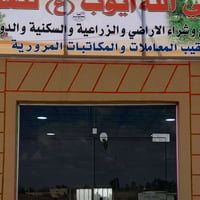 طابو زراعي • دونم ونص • مجاور جامعة بابل