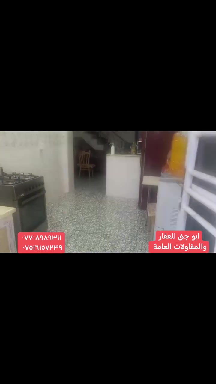 للبيع بيت ١٠٠ متر واجهه ٧ نزال ١٤ ونص المحمودية حي ١٨ قريب على مدرسه الحشد بناء جديد طابوق يحتوي على غرفه ومطبخ واستقبال وصحيات وصاله السعر ٩٠ وبي مجال  للاستفسار مراسله الصفحه او الاتصال على
***********
***********
