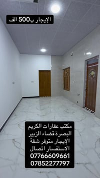 قطع أراضي الشعيبة ٥٢ الشرقية • البصرة الزبير • مكتب عقارات