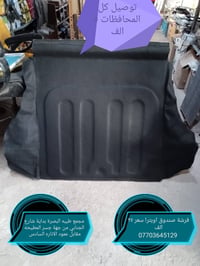 قطع غيار اوبترا • البصرة • توصيل محافظات