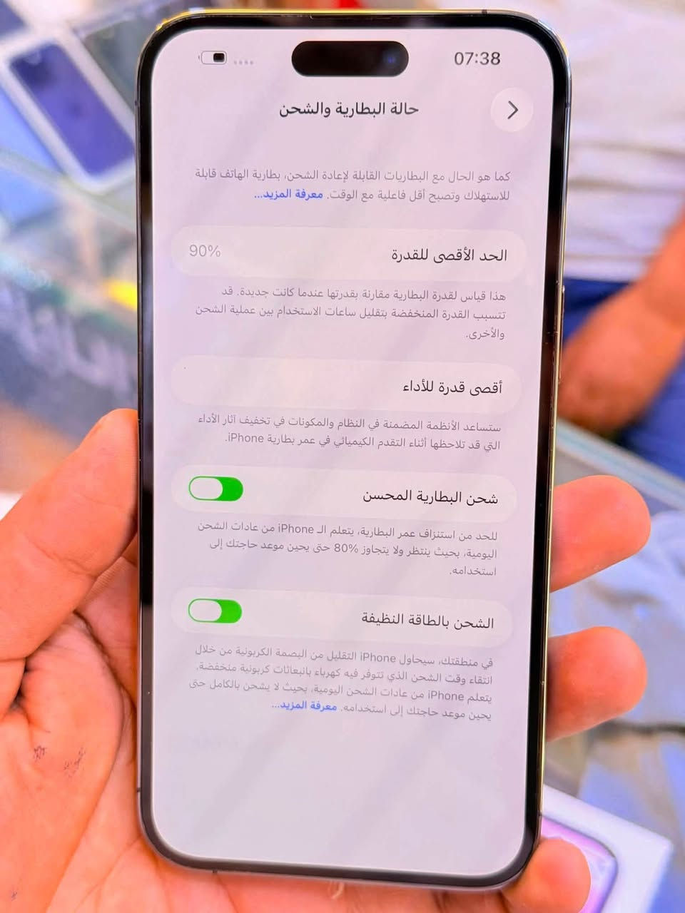 ايفون 14برو ماكس ذاكره 256بطاريه 90‎%‎جهاز اخو جديد زلغ واحد مابي وتر بروف جهاز بمعنه كلامه نضيف هوه جديد سوه لا مفتوح ولا مصلح عربي شرق اوسط اصلي ملحقات كامله ضمان 5ايام من مركز 
سعر 900‎الف قفله من الاخير 
بغداد البياع 

***********
