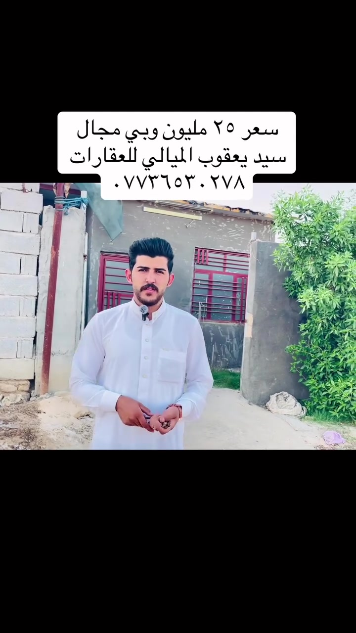مكتب الأمير للعقارات والمقاولات العامة وتعقيب المعاملات 

بإدارة سيد يعقوب الميالي ***********
بإدارة سيد يوسف الميالي ***********

  #عقارات
