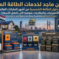 أنفيرترات ديي • فليستي ٤kw • بطاريات ١٦kw