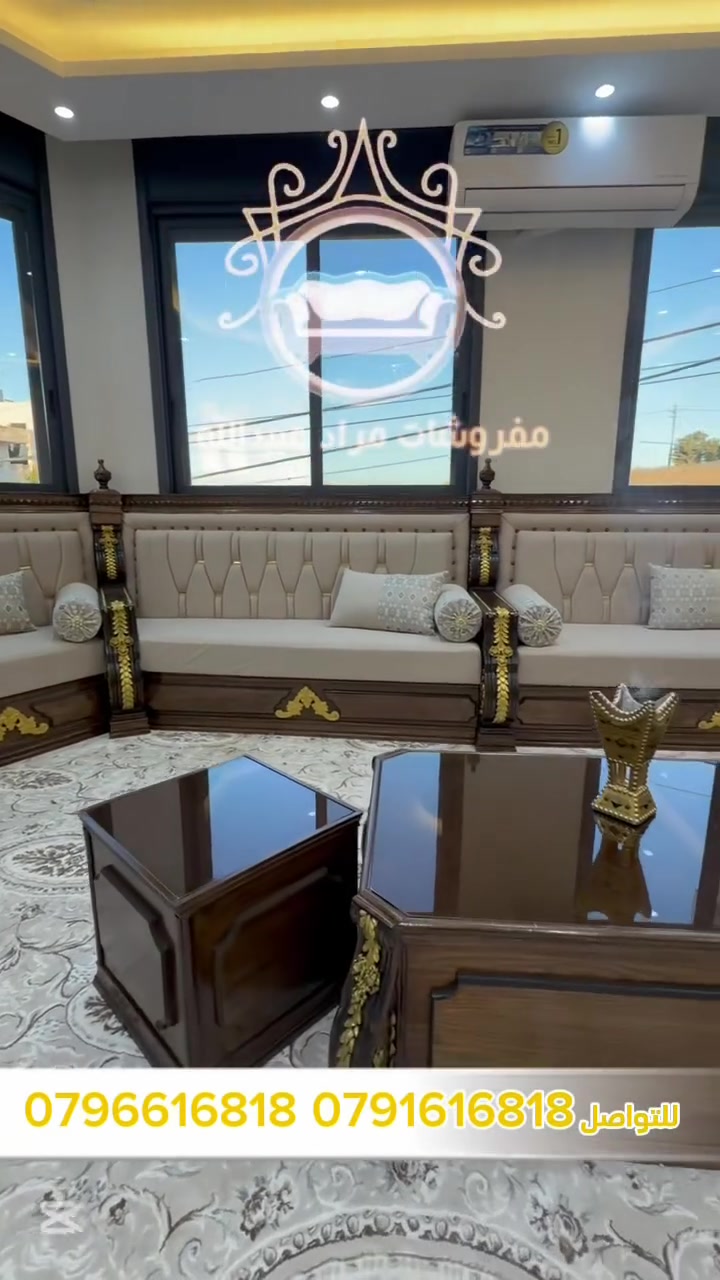 ✨شغلنا ..يحكي عنِّا ✨ 
من اللمسة الأولى لآخر تفصيل، كل زاوية نشتغلها بترتيب،دقة ،وحرفية عالية 🌟☺️

(ڤيلا السيد حسين الدبش ابو علي المحترم)
          📍من عمان-شفا بدران📍
            
إحنا منقدم تحفة فنية تصنع فرق كبير بالمكان🔥
✔️جودة عالية في التصنيع.
✔️خامات مضمونة.
✔️لمسات احترافية تبين بدون ما نحكي.

خدمة أخذ المقاسات وأختيار الألون حسب طلبك والتوصيل مجاني🚛

يسعدنا زيارتكم وتعامل معكم ☺️
العنوان 📍
الرمثا وسط البلد شارع البنوك مقابل النادي الامريكي 
🛑أحذرو تشابة الأسماء ليس لدينا اي فروع اخرى 🛑

للطلب ولاستفسار يرجى التواصل معنا عبر الهاتف على لارقام التالية 
📞0796616818     📞0791616818
#أثاث_فخم #مجالس_حفر #مراد_عبيدالله #تعليق #لايك__explore___ #كنب


**إذا كنت صاحب هذا الإعلان وتريد حذفه لأي سبب، رجاءا أرسل رسالة إلى الدعم الفني**
