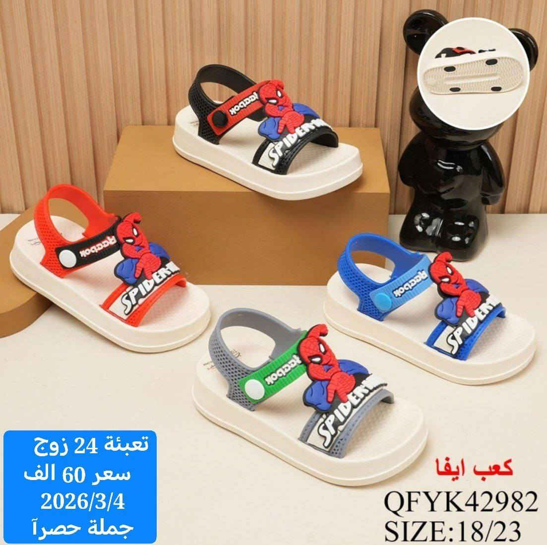 #جــــمــلــه_فـــقـــط_لانـتـعـامـل_بـالـمـفـرد_نـهـائياا

                     #زبــأئـنـــا_الـــورود 🌹

#وفرنالكم_احدث_وارقى_الموديلات_للموسم_الصيفي
#رجـالـي_نسائـي_شبابـي_ولادي_بـنـاتـي_طـفل_طـفله 
 
الأسعــــــــــار والتــفاصــيل داخــل الـــصــور ✔️
يــتوفر لــدينا توصيل لكل محافظات العراق 🇮🇶

#قـنـاه البـضاعـه والحجز تليكرام👇👇
  https://t.me/JMH425

#قـنـاه البـضاعـه والحجز واتساب👇👇
https://chat.whatsapp.com/E3GYLeFaVzSAKyu7tsxpuD?mode=hq1tcla

✨✨✨✨✨✨✨✨✨✨✨✨✨✨✨


**إذا كنت صاحب هذا الإعلان وتريد حذفه لأي سبب، رجاءا أرسل رسالة إلى الدعم الفني**