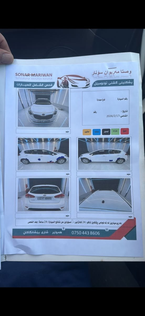 سيراتو هاج باك خليجي
موصفات السياره فول السياره ونظيفه بدون حادث فقط رصعات موضحه بلسونار السياره كلش نظيفه ومناقصها شي وخير من الله سنويه جديده رقم شمالي تريد تحويل تريد وكاله السعر بشده(10.000$)

وبيها مجال مكانها بغداد الدوره
***********
