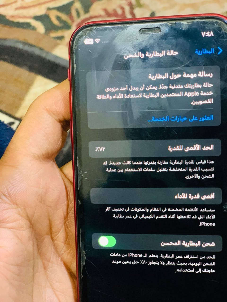 ايفون 11عادي ڱڵـه. بلادي ذكره 64بطاريه بلاديه 72.  مراوس فقط  ويا 13 شاشه مكاني كركوك حزيران


**إذا كنت صاحب هذا الإعلان وتريد حذفه لأي سبب، رجاءا أرسل رسالة إلى الدعم الفني**