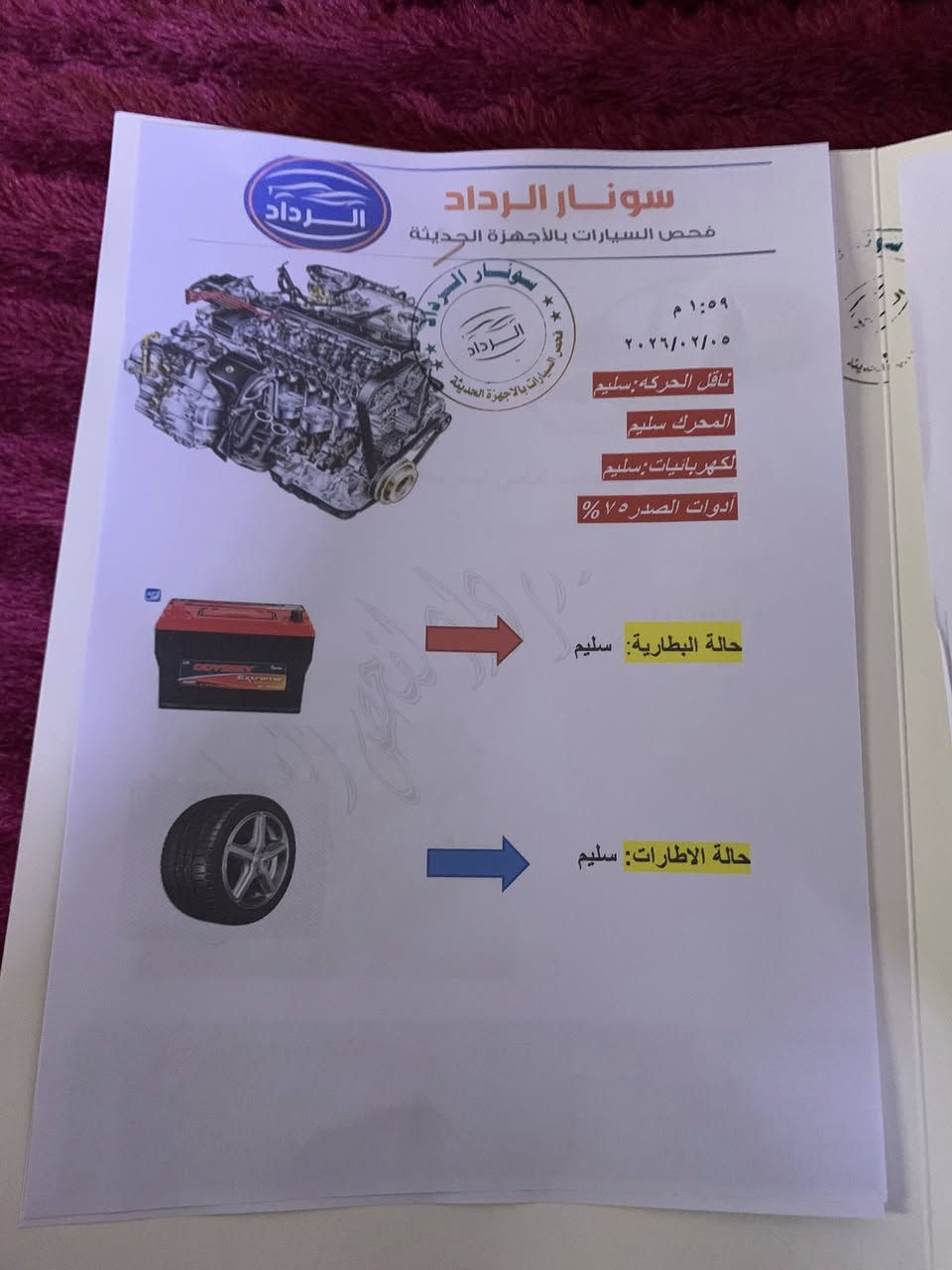 من رخصت مدير لكروب المحترم شباب السلام عليكم كورلا Le مكينه 1800 وارد امريكي رقم بغداد بسمي حادثها جاملغ وبنيد مبدلات وخشم الشاصي بي خصره مالعبت بيها ع وظعها مكينه كير صدر تخم تاير كله كفاله السياره عليها ادامه كامله من بلكات من نوزلات من تايرات جاهزه للاخير القماره بيها شكم رصعه مال تحميل بس السونار يبالغ مواصفات معروفه هند بريك بصمه رادار امامي جانبي شاشه جبيره كامره دواره السعر 138 وبيها مجال واي استفسار الاتصال ع رقم *********** مكاني بغداد
