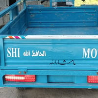ستوته • ٢٣وراق • بابل سده هنديه