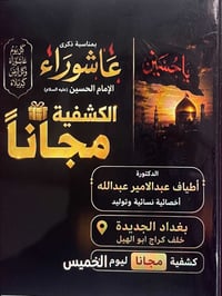 عيادة الدكتورة اطياف عبد  الأمير للحجز  07746201443