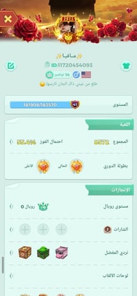 حساب • قفله ٨٠ • مدينه الصدر