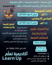 السماوة • محاضرات تجريبية • شاشة تفاعلية