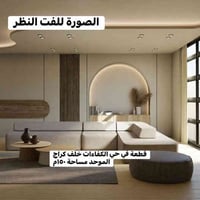 حي الكفاءات • ١٥٠م • طابو صرف