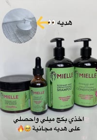 بكج تجميل • للشعر • مطلوب