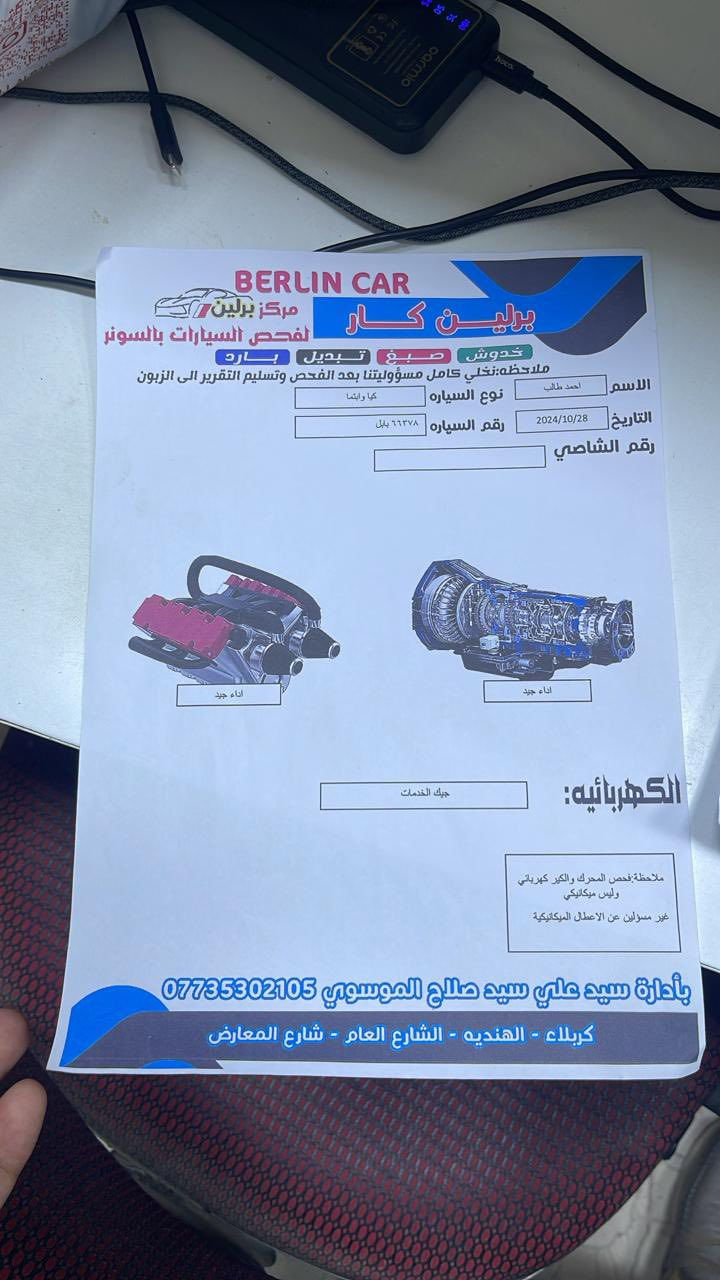 كيا اوبتما 2015 سلون سلفر السياره حادثه جاملغ او باب بجم كبس جنطه كبس 
السياره حلوه او كاهزه من كلشي بانز عادي لادونز ولا كلشي سياره كلش حلوه 
السياره رقم بابل انكليزي جديد 
مكانه السياره كربلاء قرب مستشفى الكفيل 
***********
