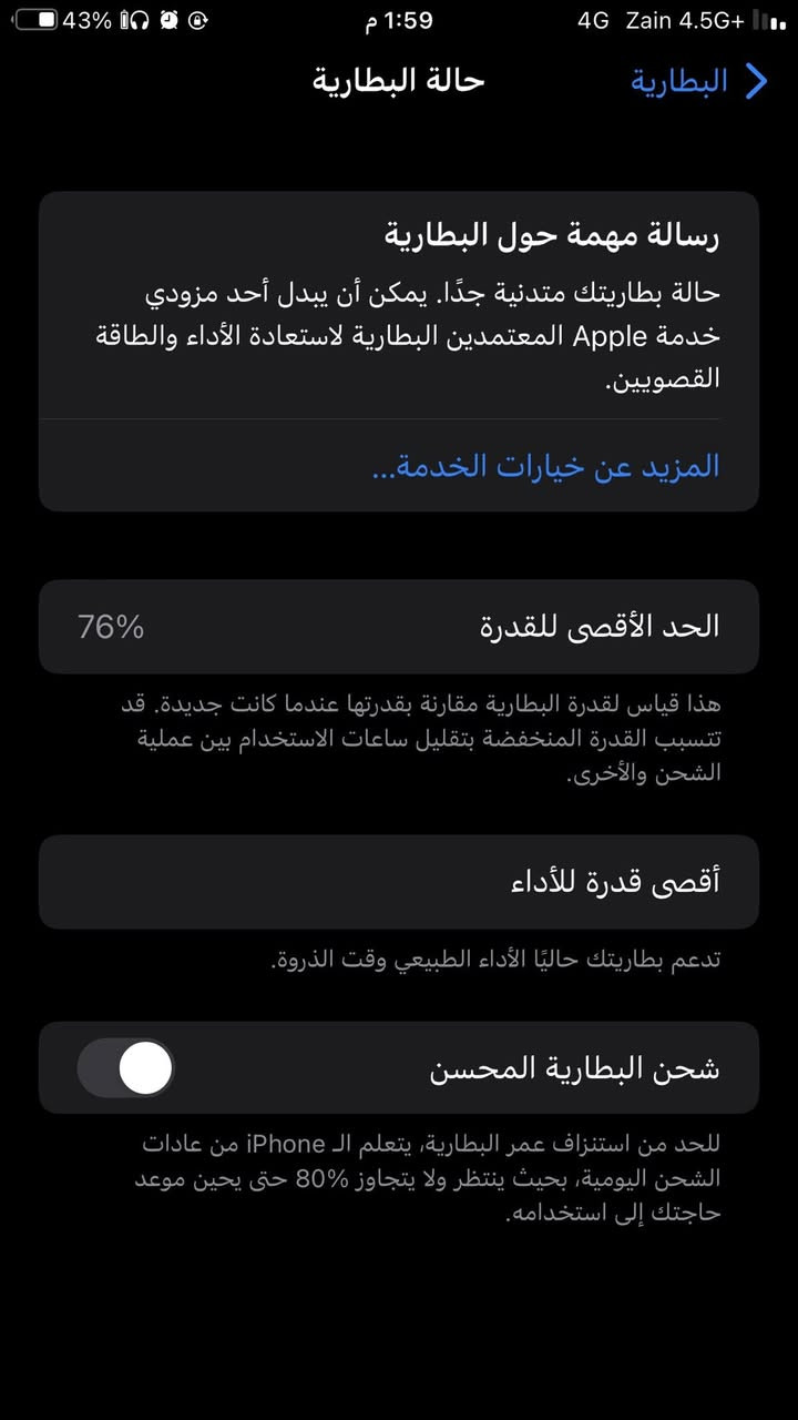 السلام عليكم ايفون 7 بلاس ذاكرة 128 الضهر والشاصي الف شخط بيهن شاشة خيارين بطارية تعبانة 75 وبصمة عاطلة صوتة حيل ناصي من تريد تخابر محد يسمعك الة تخلي سماعة بصمة الصوت من دزهة الة تخلي على حلكك وتصيح نهايتة 50 الف قفل مكاني نهاية الشرطة الخامسة للاتصال *********** ما عندي توصيل وحتاج ومستعجل على بيعتة
