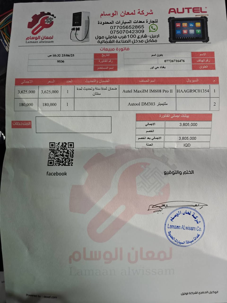السلام عليكم اخوان عدة فحص وصيانة السيارات متكاملة للبيع استخدام قليل وبيهن غراض اصلا ما مستخدمة للبيع فقط السعر 30 ورقة وبيهن مجال كلش قليل والبيع كامل الاغراض بدون قطع مفردة متكونة من:

1-جهاز اوتيل MaxiIM IM608 pro 2 احدث جهاز لفحص وبرمجة السيارات واقوى جهاز في برمجة البصمات لحد هاي اللحظة مع كامل الملحقات والاضافات والتحديث مالتة بعد بي سنة و6 اشهر ينتهي في 28/6/2027 سعر الشراء مع وصل الضمان في الصور

2-مجموعة من الاجهزة الخاصة ببرمجة مفاتيح سيارات تويوتا الحديث والبي ام والمارسدس

3-كاميرا ماركة teslong الخاصة بالاماكن الضيقة وفحص السلندر والبساتم 

4- ملتيميتر متطور لفحص جميع حساسات السيارات والنوزلات والمجاول وبيهة نظام Oscilloscope سعر الشراء مع وصل الضمان في الصور

5-جهاز دخان ماركة اوتول الحجم الكبير الي يعمل بدون كمبريسر جديد

6-مجموعة دريلات ماركة توتال حجم كبير وصغير

7-مجرات عدة نوعية درجة اولى تحتوي على جميع العدة الي تحتاجهة في محل الصيانة من لقم ورواجز  ودرنفيسات وعدة كهربائيين

8-جك عربانة حجم كبير مع تكم 3 طن عدد 2 مع سدية سيارات
اخوان الي يريد يفتح محل صيانة هاي العدة كاملة كلشي ميحتاج واخوان ابيع الغراض كاملة بدون قطع مفردة الي تعجبة الغراض ومجالهن قليل خلي يتصل على الرقم *********** مكانهن بغداد حي اور

