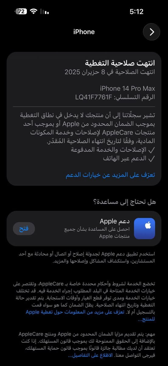 14 برو ماكس شرق اوسط ذاكرة 256 بطارية 83 مكفول مامفتوح وتربروف شخط مابي نظافة100 شرط الفحص وضمان سبوع مكاني بغداد المدائن *********** السعر 875 وبي مجال ويرهم مراوس
