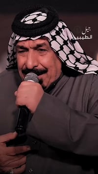 يونس العبودي - اهل الهوى  . آدارة المواقع - تصميم الريلز : محمود باسم ...