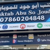 موبايلات • صيانه • كفرات