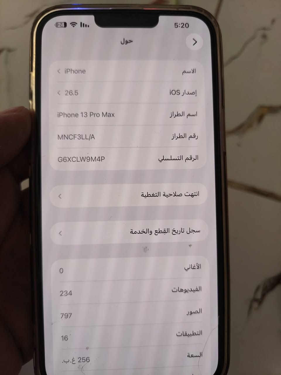 ايفون 13 برو ماكس مبدل شاشه اصليه من ابل بيهه اشعار كلشي شغال جهاو نضافه فول غراضه كامله كارتونه سعر 750 بغداد شعب ذاكره 256


**إذا كنت صاحب هذا الإعلان وتريد حذفه لأي سبب، رجاءا أرسل رسالة إلى الدعم الفني**