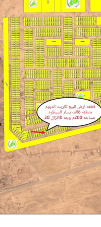 تكريت الديوم • منطقة ٦الف • ٢٠٠م