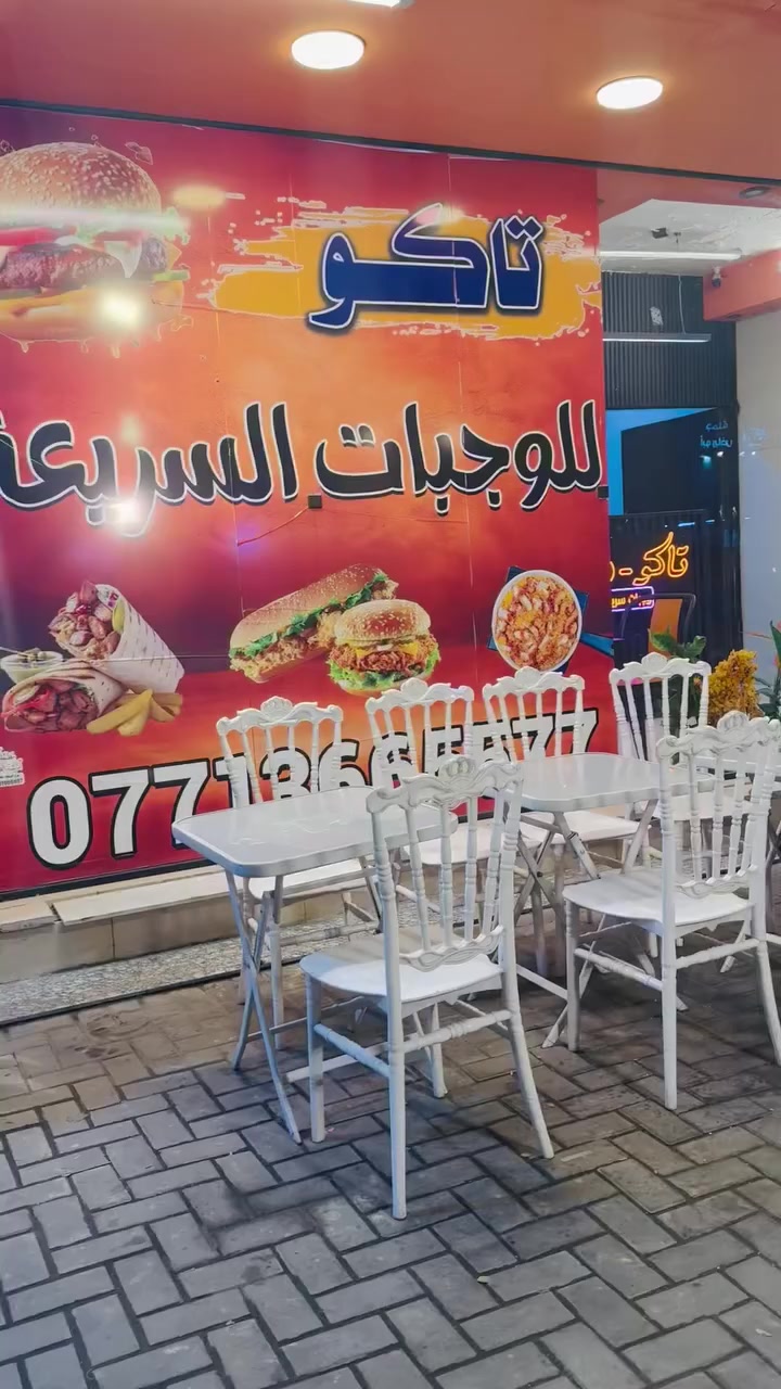 🔥 فرصة ذهبية – مطعم للبيع شغال وجاهز 🔥
مطعم شغال والحمد لله

🔹 معروف

🔹 عنده زبائن ثابتة

🔹 شغل يومي وخير من الله

📍 الموقع: حي الجهاد – الشارع التجاري (موقع حيوي كلش)

🍽️ المطعم جاهز من كلشي

ما يحتاج شي، بس تجي تكعد وتباشر شغل

👀 تگدر تجي بنفسك

وتكعد عالكاشير

وتشوف الشغل بعينك وتتأكد

❗ سبب البيع: عدم التفرغ فقط

(مو بسبب ضعف شغل)

📞 للاستفسار الجدي فقط:

***********
