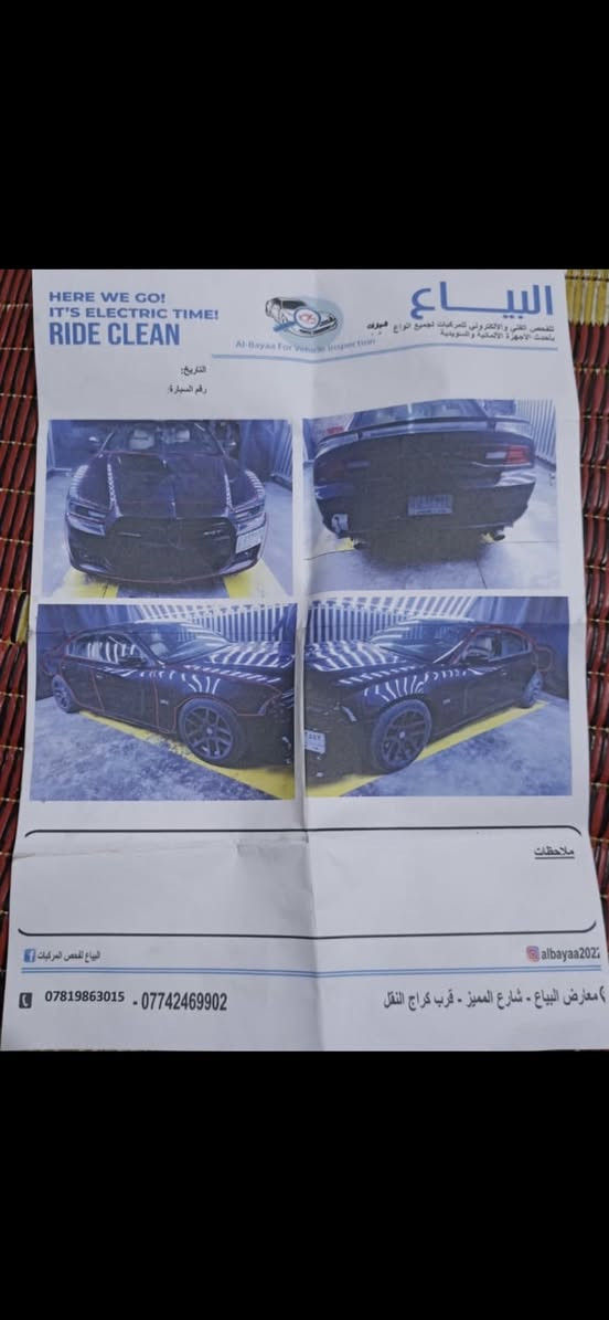 مراوس بجارجر 16 وفوك ولفرق
نقدي
الي بخاطره يدلل 
‏ Dodge Charger 14 RT  
محرك 5700 هيمي 
بيها 6 قطع صبغ ابيع حزام 
السيارة محدثة SRT بالكامل
بصمة + بصمة ابواب 
تشغيل عن بعد
مري قلاب
شاشة كبيرة 
كشنات كهرباء ⚡️ 
كشنات جـلـد + حضن
كشنات تدفئة 🔥  
كشنات خلفية تدفئة
 + مري جانبية تدفئه 
لايت زينون اصلي عالي + ناصي

الاضافات….

فيتم + مساعد جدد 
شوتة KN 
اكسل قفل 3.09
تفريخ وبرمجه طلقات
ادامه لغرفة الاحتراق مصار كم يوم
دعاميات وبنيد ( SRT )
دفيوزر خلفي ( SRT )
لوحيده بالعراق بهذا لون
عليها وايد بدي وكفر سته بستم 
سبيسرات 20 سانتم
مازدات شكل ل 15 متغير ع تلفون 
داخل سياره مغطس + لد بالكاعيات
شفقة جامة خلفية + سبايدر جنطة ( SRT )
  مري جانبية باتمان  السيارة
علية تخم تاير و ويالة  نجمه خسفه القويه + ستدات طلقات
حادث السيارة مال امريكا موجود بالصور  
اخوان السيارة مصروف عليها  وبدون نواقص 
ومرتبة وحلوة وبالعافية ع الياخذها 
مكان سياره بغداد 
ورقمها بغداد الجديد هزه جديده 
سياره بسمي احولك ثاني يوم 
رقم تلفون ***********
سعر سياره 138 ورقه تجي شوف 
بعينك عجبتك بالخير عليك معجبتك 
اخليك ع راسي ❤️
