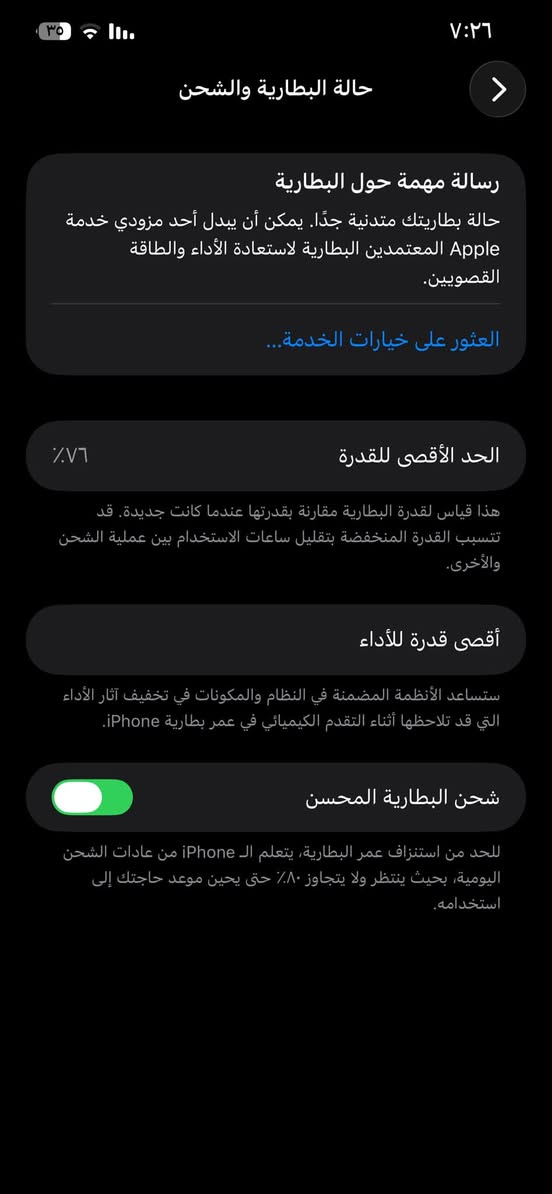 سلام عليكم ايفون ١٢ برو ماكس ذ ٢٥٦ ب ٧٦ امريكي مبدل فقط شاشه وبقيه كله شغال للبيع سعره ٣٢٥ وبي مجال مكاني حله ناحيت نيل رقمي *********** وذا اكو مراوس اب اقل وفرق عادي
