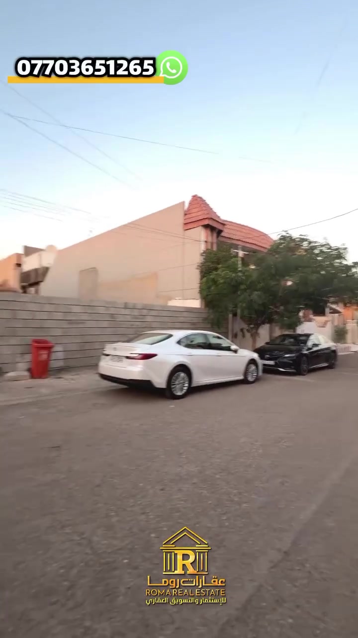 #كود ( 1280 ) 
#عقار … للبيع
#المساحة : 110M
#الموقع :-كركوك تبه المربع الذهبي         
 للأستفسار : الإتصال على الارقام التالية

📞 ⁨ ⁨***********
📞***********
#عقارات_روما تستقبل كافه العروض السكنيه والتجاريه

الفرع الرئيسي /  شوراو مقابل قاعه لايف ستي
الفرع الثاني     / شارع الكورنيش مجاور هبي لاند
الفرع الثالث    / سيكانيان سايدين مقابيل مطعم عبدالله
