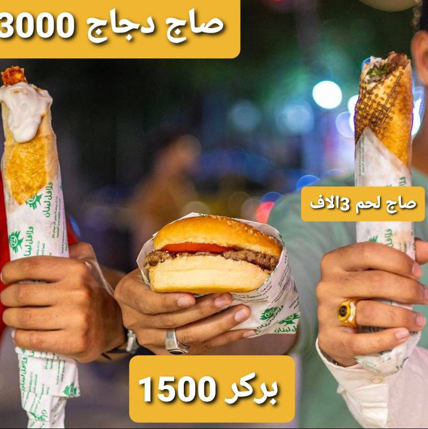 متوفر وجبات سريعه من بيري كوين 
مطعم بيري كوين  ((وجبات سريعه فقط))
........................................................

⬅️⬅️⬅️⬅️⬅️منيو المطعم ⬅️⬅️⬅️⬅️⬅️
لفه كص لحم2500
لفه كص دجاج 2500
لفه بركر 1500
لفه بركر بلجبن 3500
لفه صاج لحم 3000
لفه صاج دجاج 3000
لفه سندويش كرسبي 2500
لفه فاهيتا 3000
لفه زنجر 3000
لفه بركر دبل 3500
لفه بركر دبل بلجبن 5الاف
⬅️⬅️⬅️⬅️⬅️⬅️⬅️
لغم بركر 4000
صاج ايطالي 4000
وجبه كرسبي 5000
وجبه كنتاكي 5000
ريزو لحم 6000
ريزو دجاج 5000

⬅️⬅️⬅️⬅️⬅️⬅️⬅️
بيتزا لحم صغيره 5000
بيتزا دجاج صغيره 5000
بيتزا سط لحم7000
بيتزا كبيره 9000
بيتزا عائلي 10000
(لحم ـ خضار ـ دجاج)
⬅️⬅️⬅️⬅️⬅️⬅️
وجبه صاج عائلي 10الاف
وجبه كنتاكي عائلي 10.000
وجبه بركر عائلي 13الف
وجبه صاج صغيره 3500
⬅️⬅️⬅️⬅️⬅️
لحم بعجين وسط 2000
لحم بعجين كبير 3500
لحم بعجين وسط بلجبن 3500
⬅️⬅️⬅️⬅️⬅️
مقبلات ماعون وسط 2000
ماعون كبير 3000
⬅️⬅️⬅️⬅️
لزانيا 6000
فنكر بالف

للحجز راسل الصفحه أو الواتساب ***********

📲🚦متوفر خدمه توصيل داخل الشطره الف
