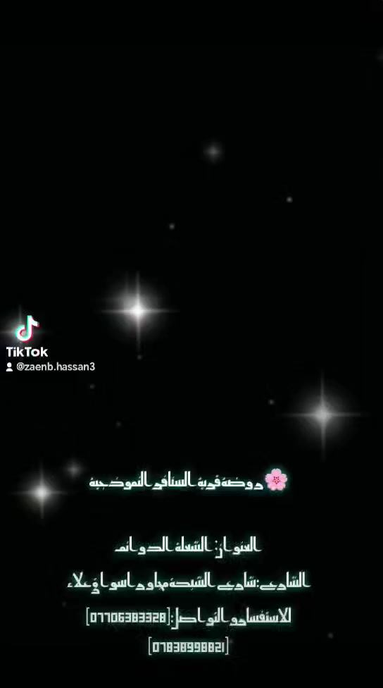 🌸 روضة قرية السنافر النموذجية 

العنوان​:  الشعلة الدوانم
​الشارع: شارع الشبكة مجاور اسواق علاء
​للاستفسار والتواصل:[***********]
[0783899882
