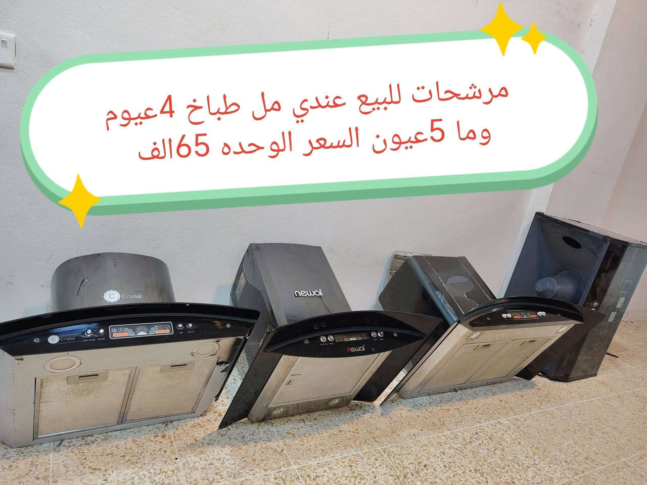 أثاث مستعمل للبيع مكاني موصل حي المهندسين يوجد توصيل داخل الموصل ***********
