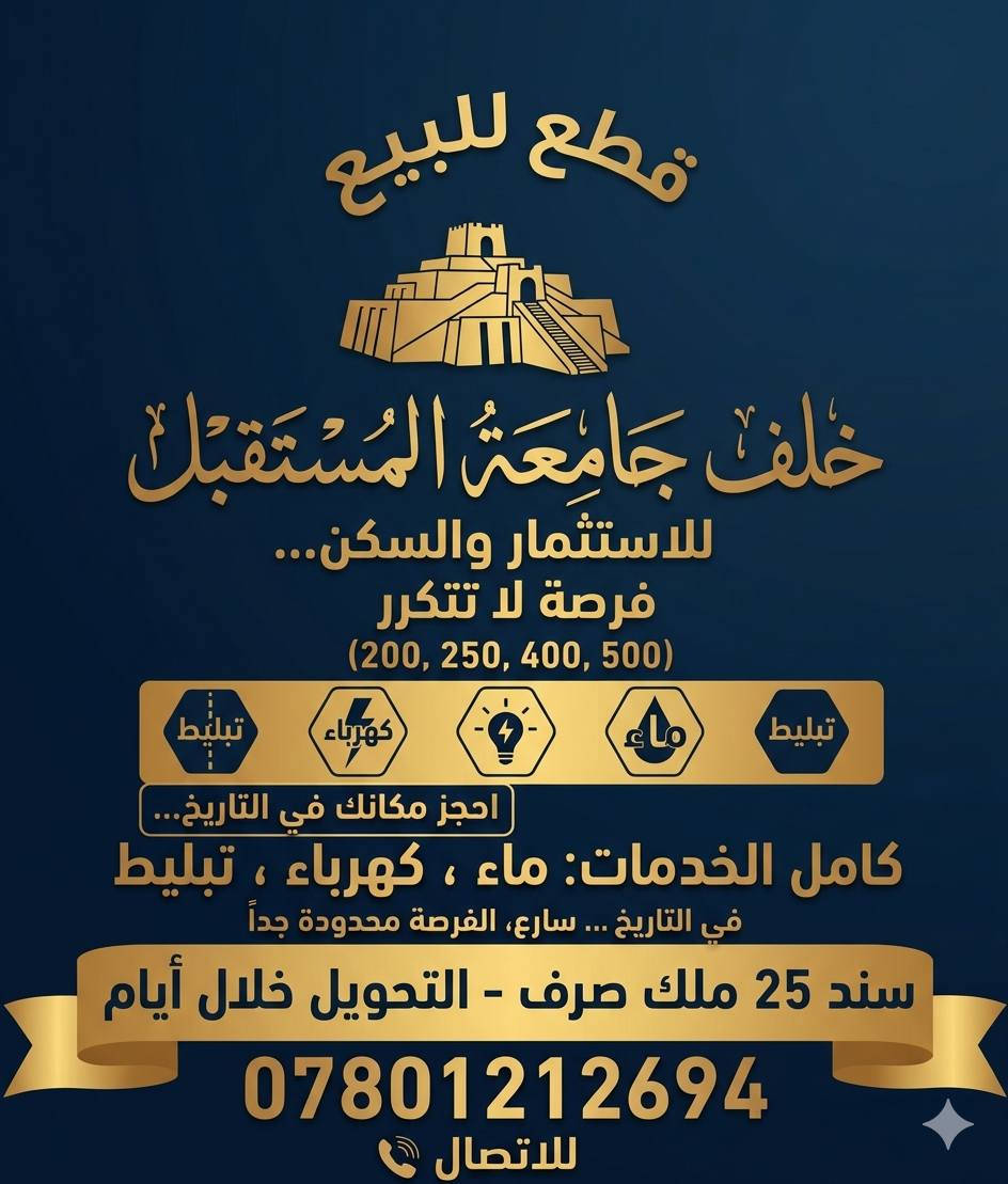 للبيع.
فرصة استثمارية مميزة
