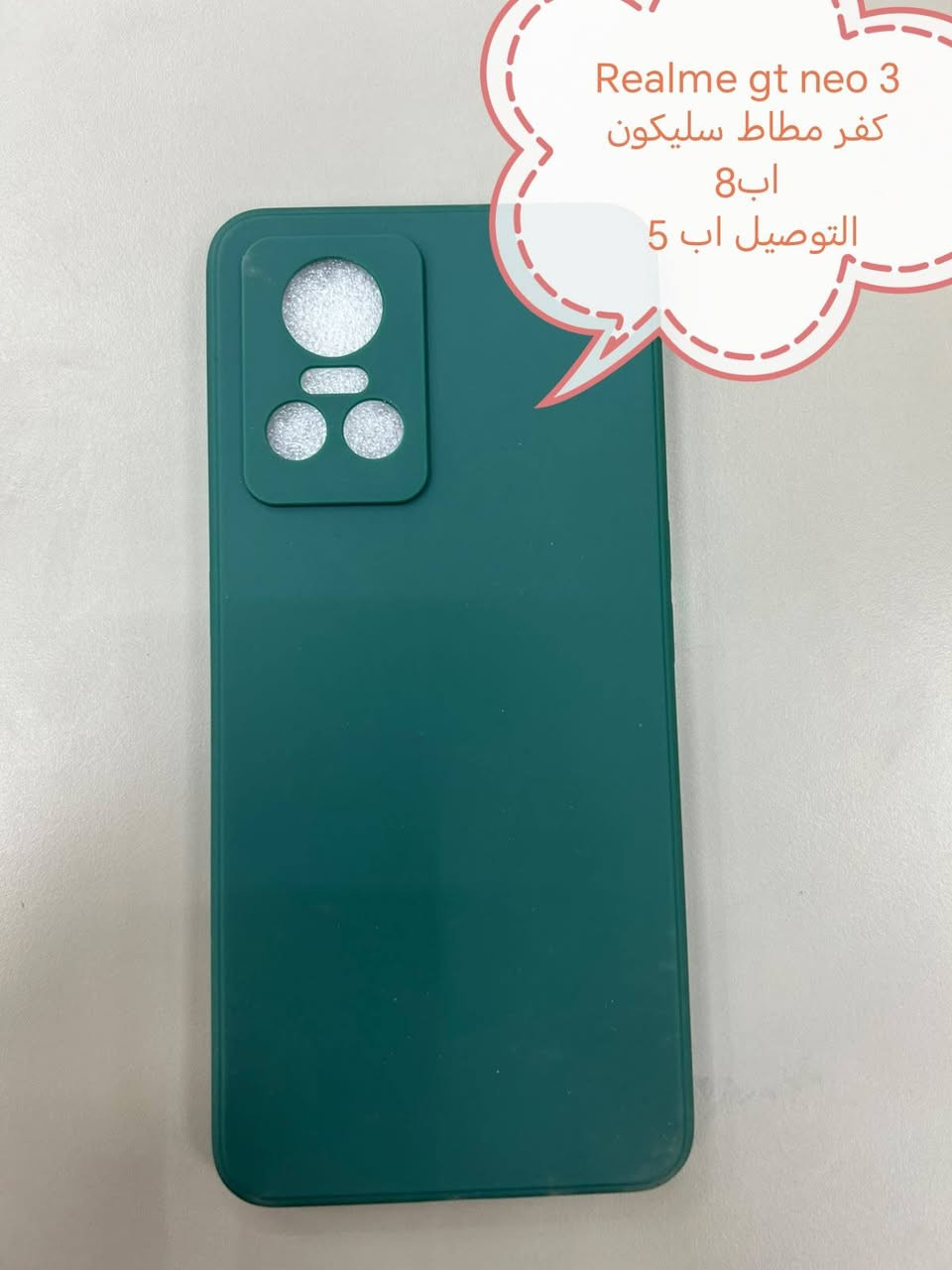 كفرات ولواصق شاشة ولواصق كامرة لأغلب الموديلات
Realme 

الأسعار والتوصيل مكتوبة بلصورة 

الموديلات المتوفرة
Realme 16 pro plus فقط الكامرة متوفر
Realme 16 pro فقط لاصق كامرة متوفر
Realme 16 
Realme GT 8pro
Realme GT 8
Realme 15 pro
Realme 15
Realme 15 T
Realme 15T Pro
Realme 14 Pro plus
Realme 14 Pro
Realme 14
Realme 13 pro plus
Realme 13 pro
Realme 12 pro plus
Realme 12 plus
Realme 12
Realme 11 pro plus
Realme 11 pro
Realme 11
Realme 10
REALME 9 pro plus
Realme 9pro
Realme 9i
Realme 8pro
Realme 8
Realme 7 pro
Realme 7i
Realme 6pro
Realme 6
Realme 5
Realme GT 7pro
Realme GT 7
Realme GT 6
Realme GT neo 6
Realme GT 6 T
Realme GT neo 5se
Realme GT 5
Realme GT 5 pro
Realme GT 3
Realme GT neo 3 
Realme GT 2 pro
Realme GT neo 2
Realme GT master edision
Realme Q3 pro
Realme x2 pro
Realme c85
Realme c75
Realme not 70
Realme not 60x
Realme not 60
Realme C67
Realme C65
Realme C63
Realme C61
Realme not 50
Realme C55
Realme c53
Realmi C51
Realme C33
Realme C21y
Realme C25
Realme C15
Realme C12
Realme C11
للحجز او الاستفسار يرجى المراسله علواتساب البيج *********** مع ذكر اسم الجهاز او علخاص

متوفر اغلب كفرات ولواصق الأجهزة الحديثة
