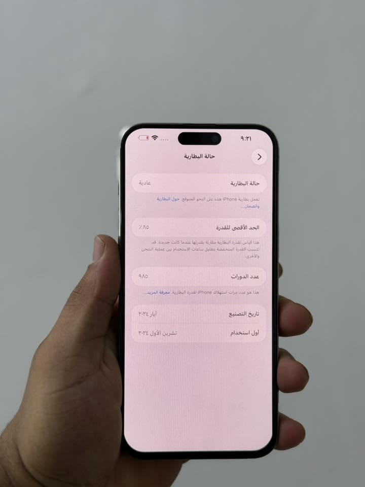 السلام عليكم للبيع ايفون 15بروماكس شرق اوسط لون الجهاز تيتانيوم
بطاريه ٨٥ جهاز  ذاكره ٢٥٦ مبدل شاشه نوعيه اولد (oled)ارقه نوعيه بل سوق
الجهاز نضيف وخالي من الشخوط  بدون ملحقات 
السعر ٧٠٠قفل رجااً مكاني بغداد الاتصال واتس ***********
