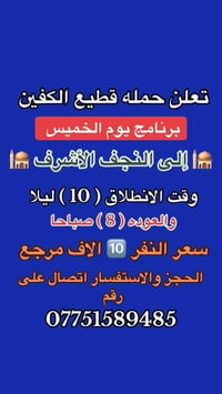 #انتباه #انتباه #انتباه #تعلن_حمله_قطيع_الكفين   برنامج يوم الخميس2️⃣ ...